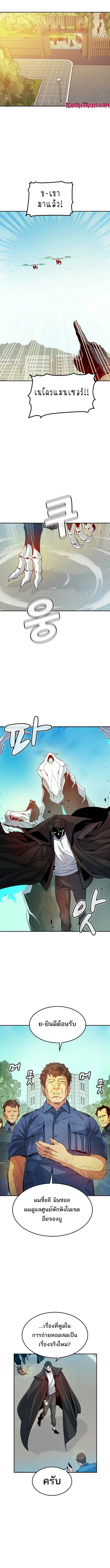 The Lone Necromancer ตอนที่ 120 หน้า 14
