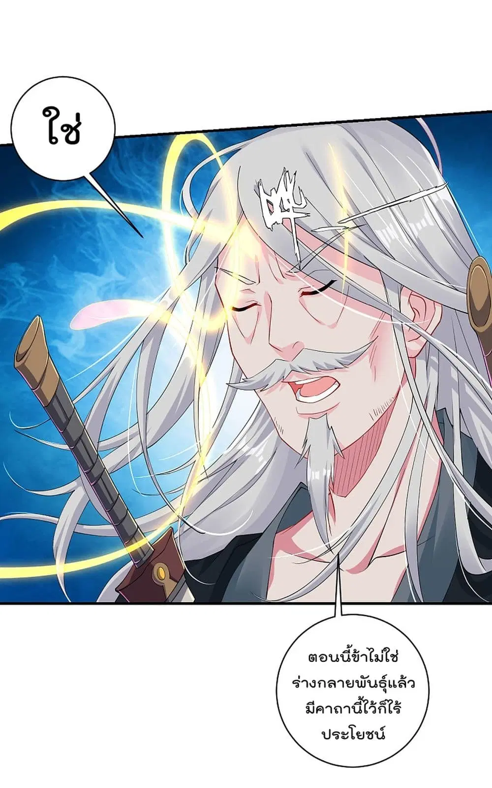 Rebirth God of War ตอนที่ 156 หน้า 5
