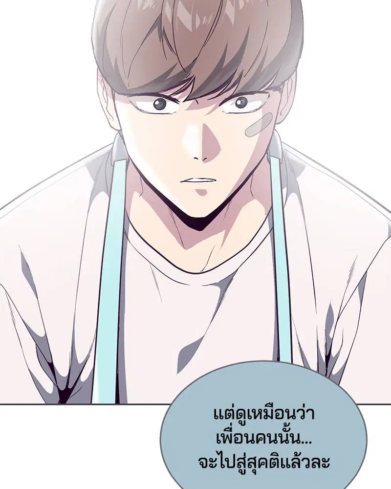 The Boy of Death ตอนที่ 97 หน้า 128