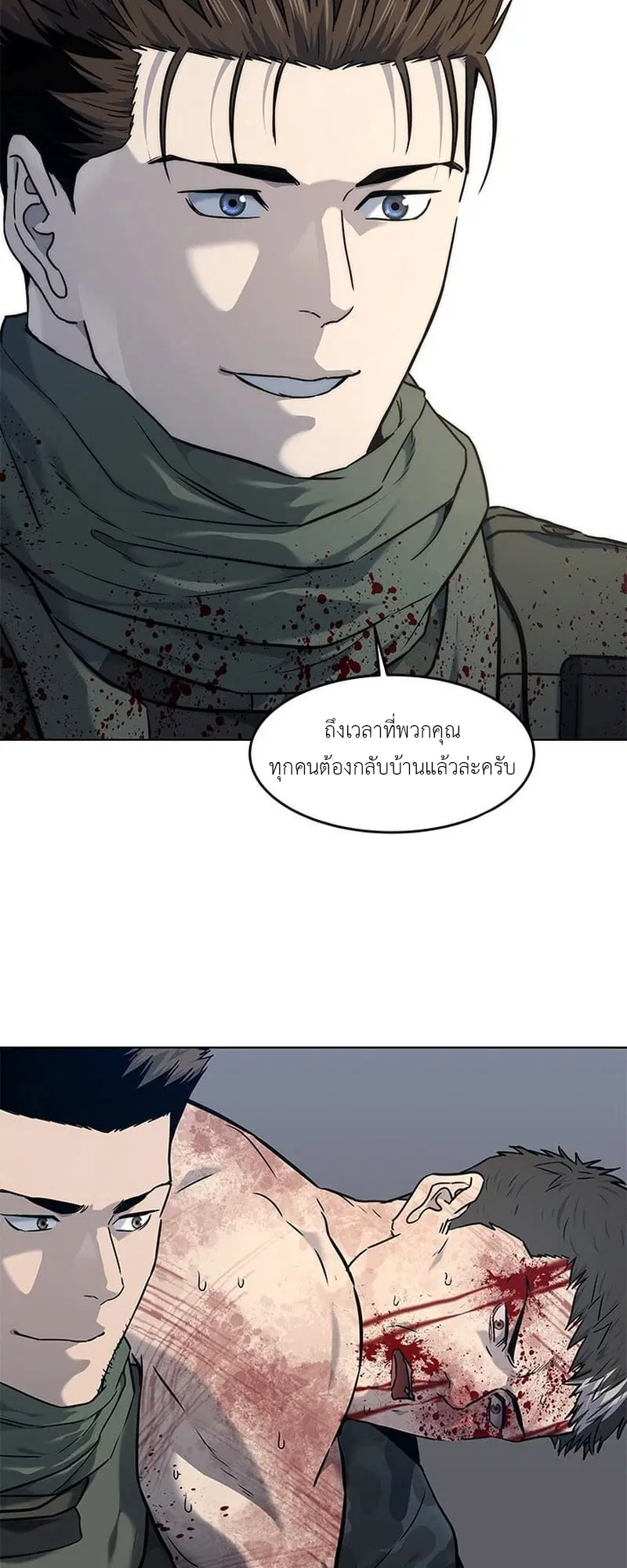 God of Blackfield ตอนที่ 168 หน้า 53