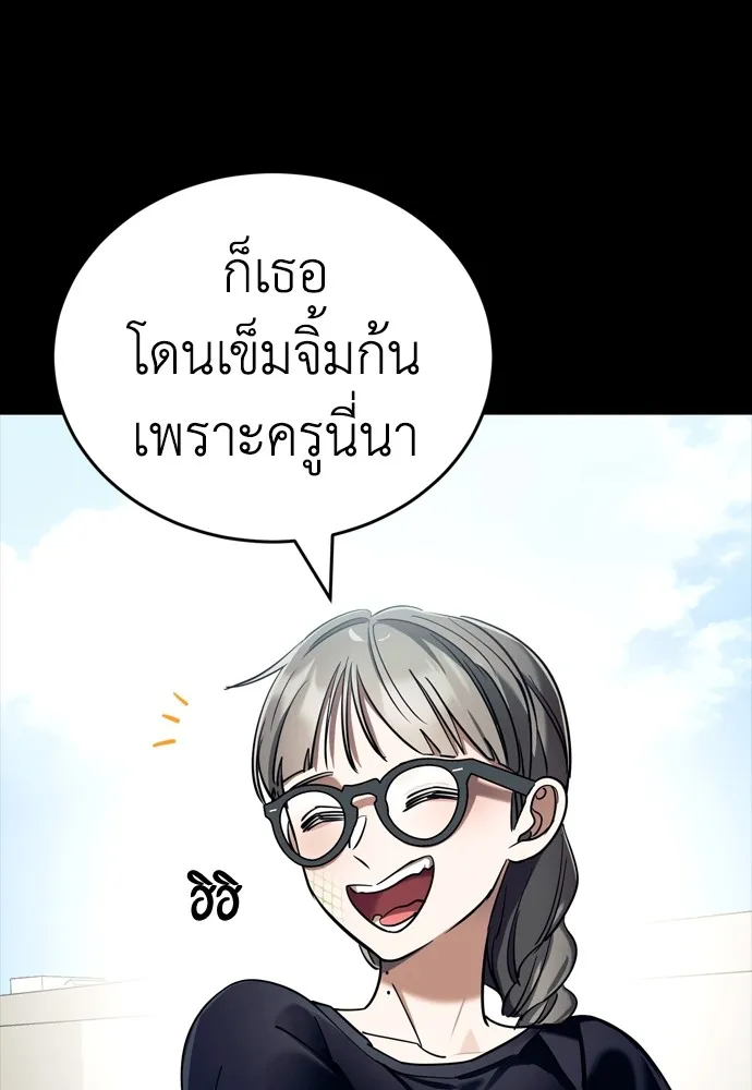 Reincarnation Path of The Underworld King ยอมรา ผู้พิพากษาจากนรก ตอนที่ 45 หน้า 101