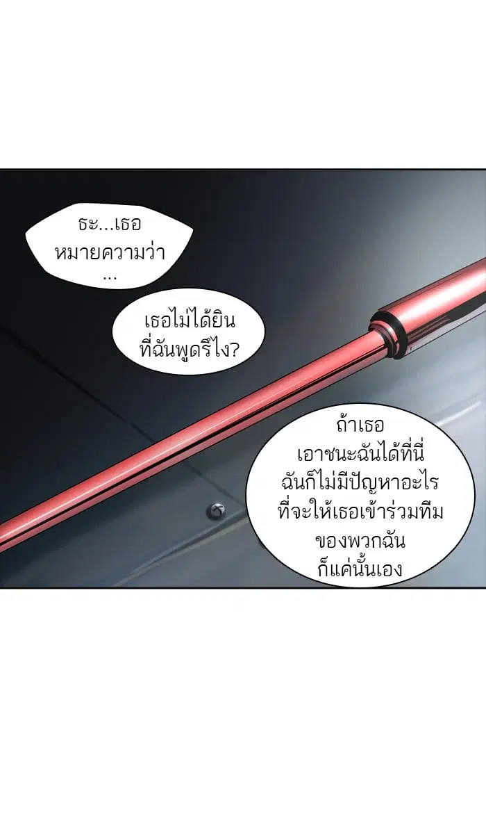 Tower of God ตอนที่ 341 หน้า 90