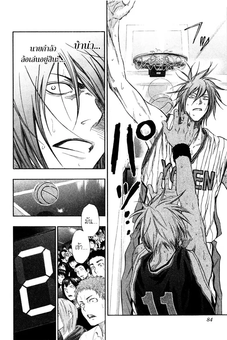 Kuroko no Basuke ตอนที่ 148 หน้า 17