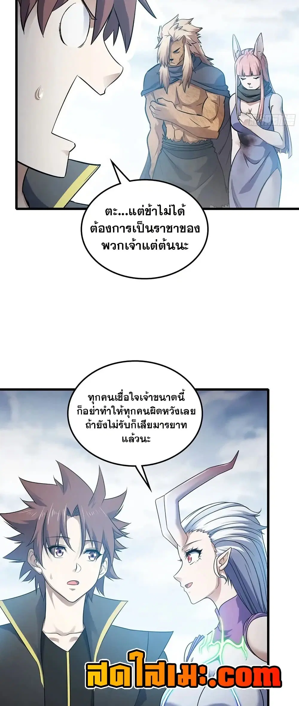 My Wife is a Demon Queen ตอนที่ 446 หน้า 27