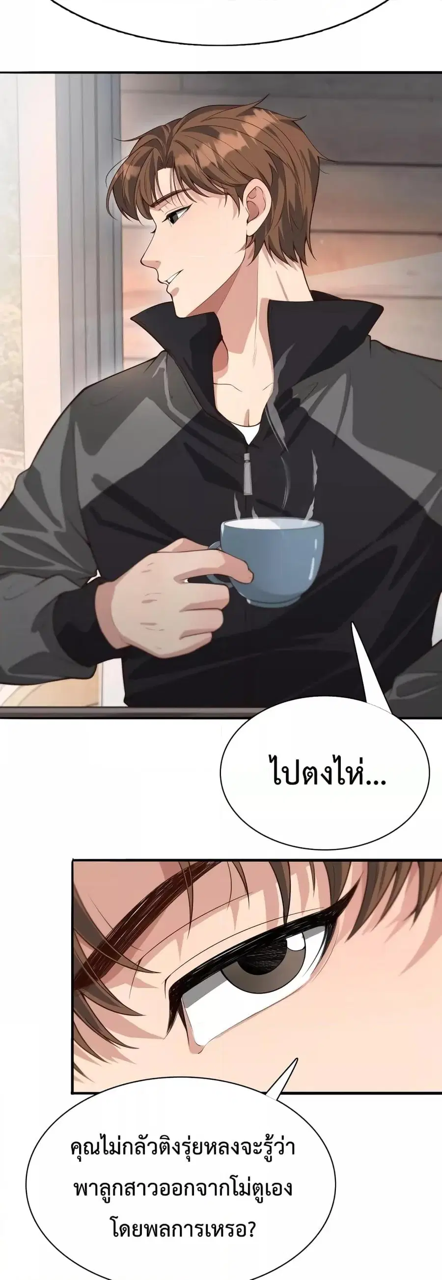 i’m stuck on the same day for a thousand years ตอนที่ 50 หน้า 22