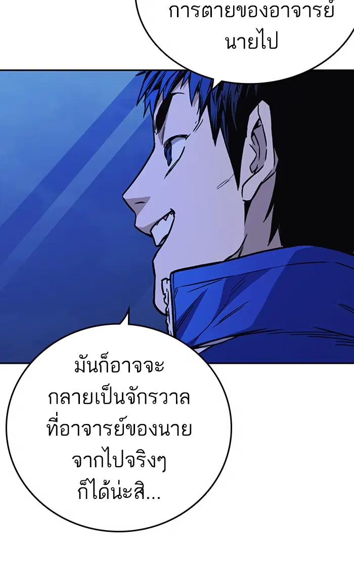 Study Group ตอนที่ 132 หน้า 83