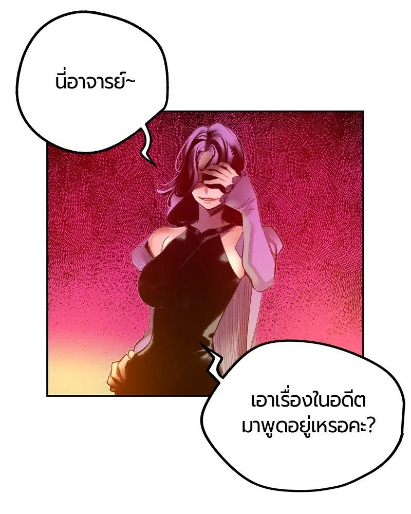 Jungle Juice ตอนที่ 28 หน้า 15
