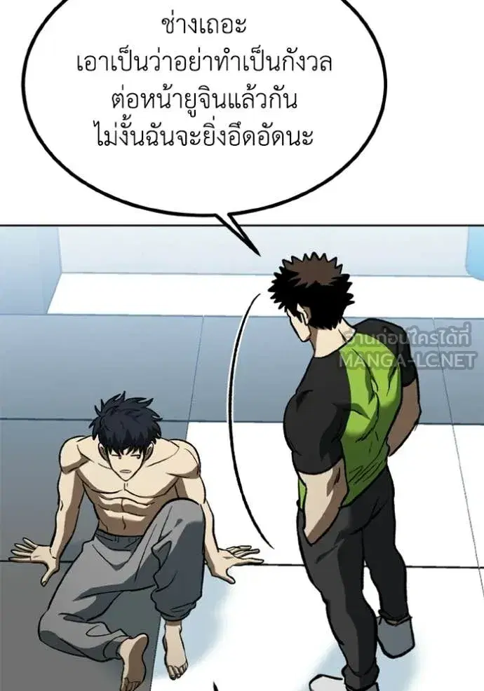 King of the Octagon ตอนที่ 192 หน้า 36