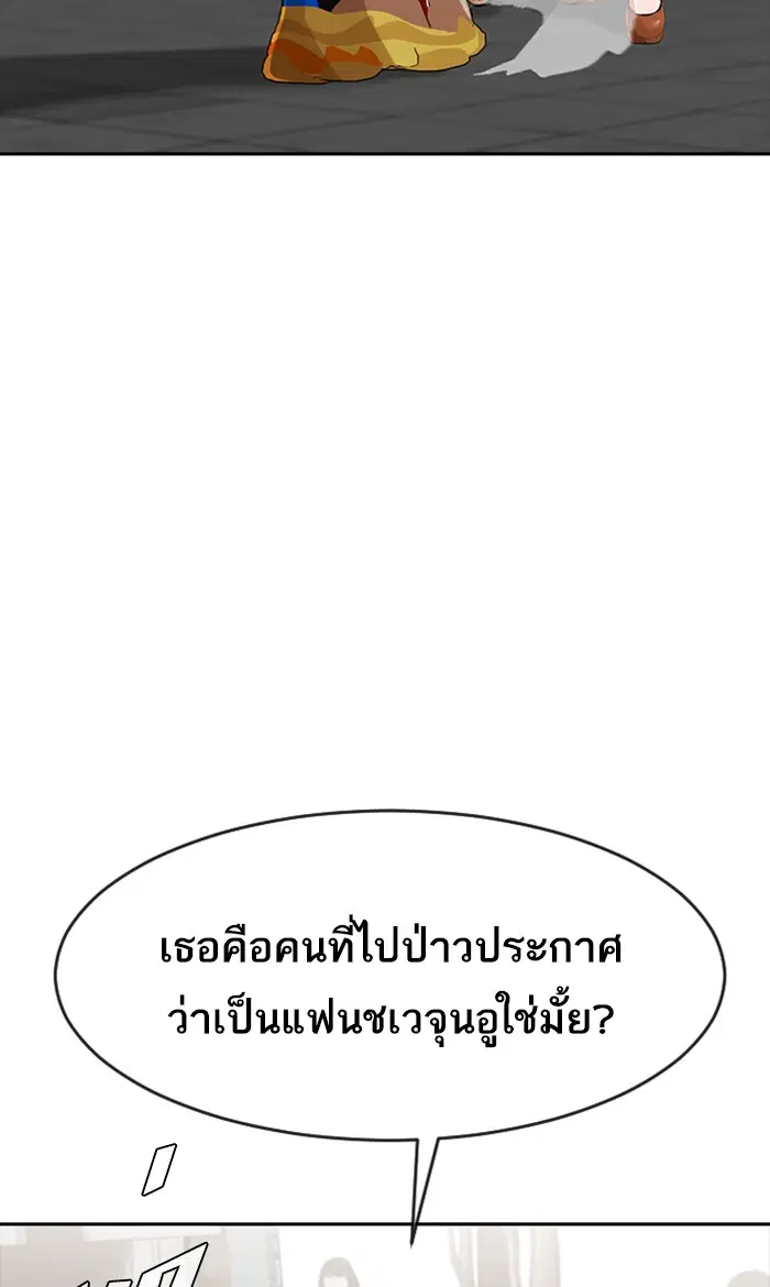 Random Chat ตอนที่ 227 หน้า 27