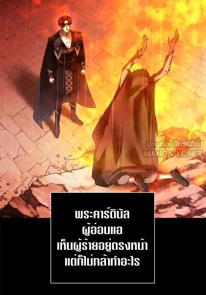 Your Throne ตอนที่ 103 หน้า 6