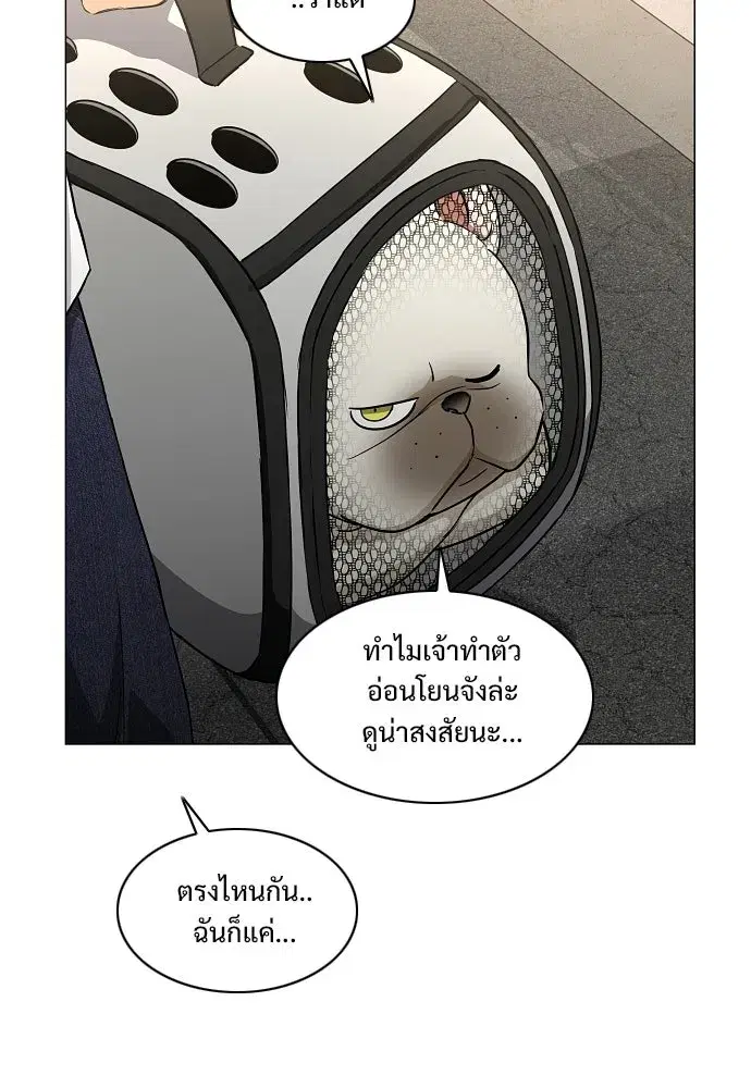 JAKDU ตอนที่ 70 หน้า 79