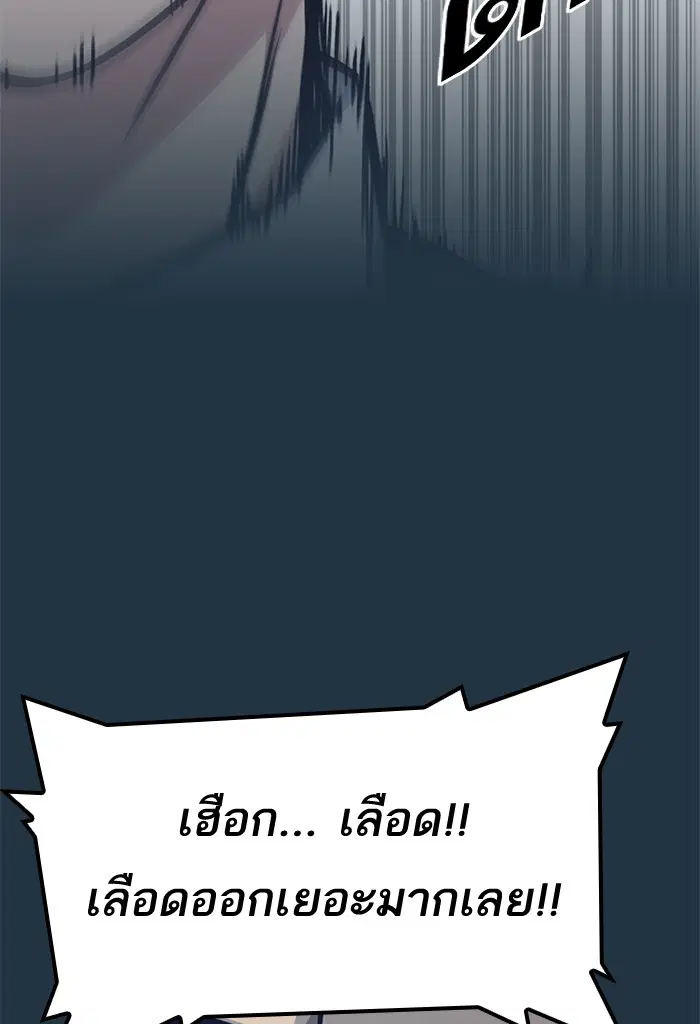 Study Group ตอนที่ 46 หน้า 88