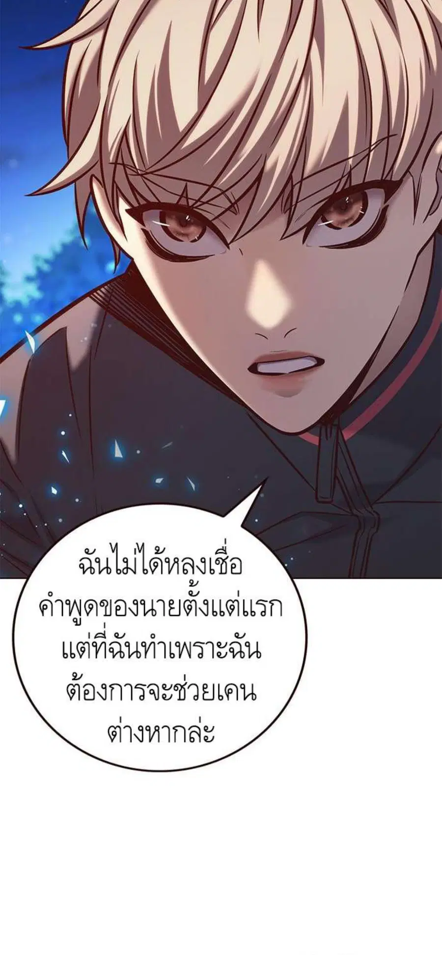 Eleceed ตอนที่ 217 หน้า 29
