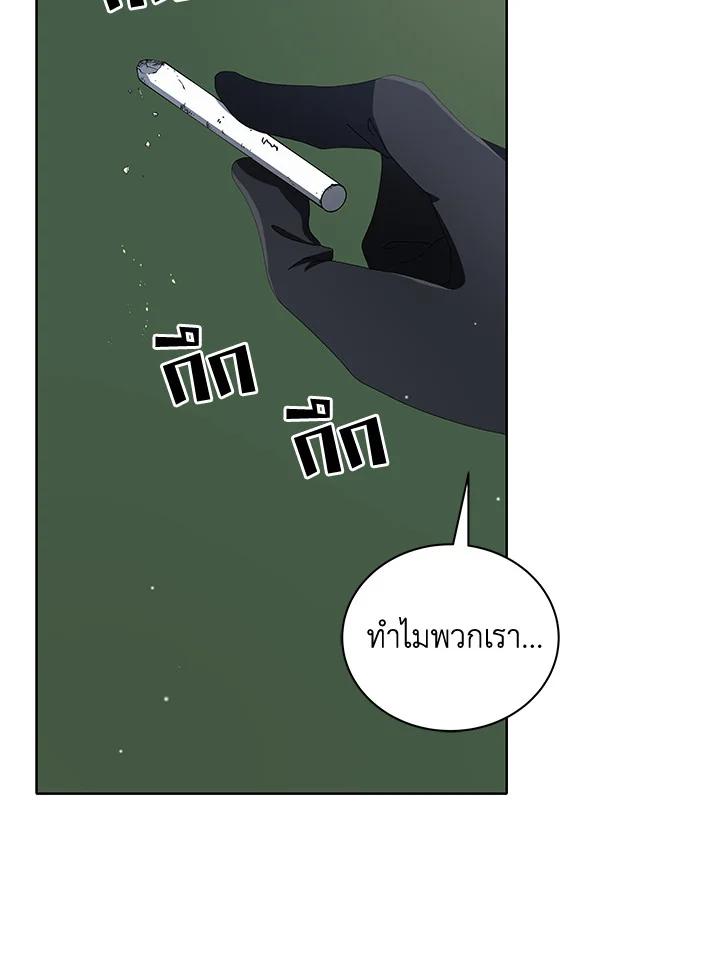 Necromancer Academy’s Genius Summoner ตอนที่ 7 หน้า 54