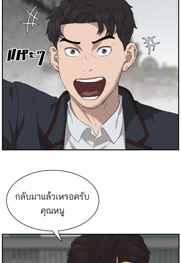 Bad Guy ตอนที่ 23 หน้า 72