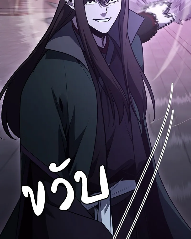 I Reincarnated As The Crazed Heir เกิดอีกทีเป็นว่าที่ประมุขลัทธิมาร ตอนที่ 141 หน้า 157