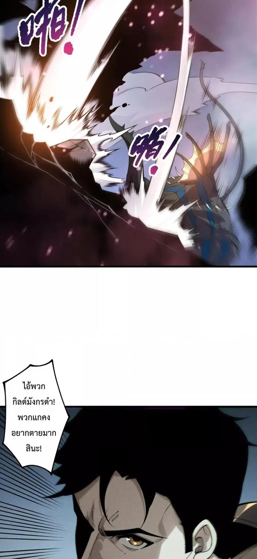 Necromancer King of The Scourge ตอนที่ 212 หน้า 46