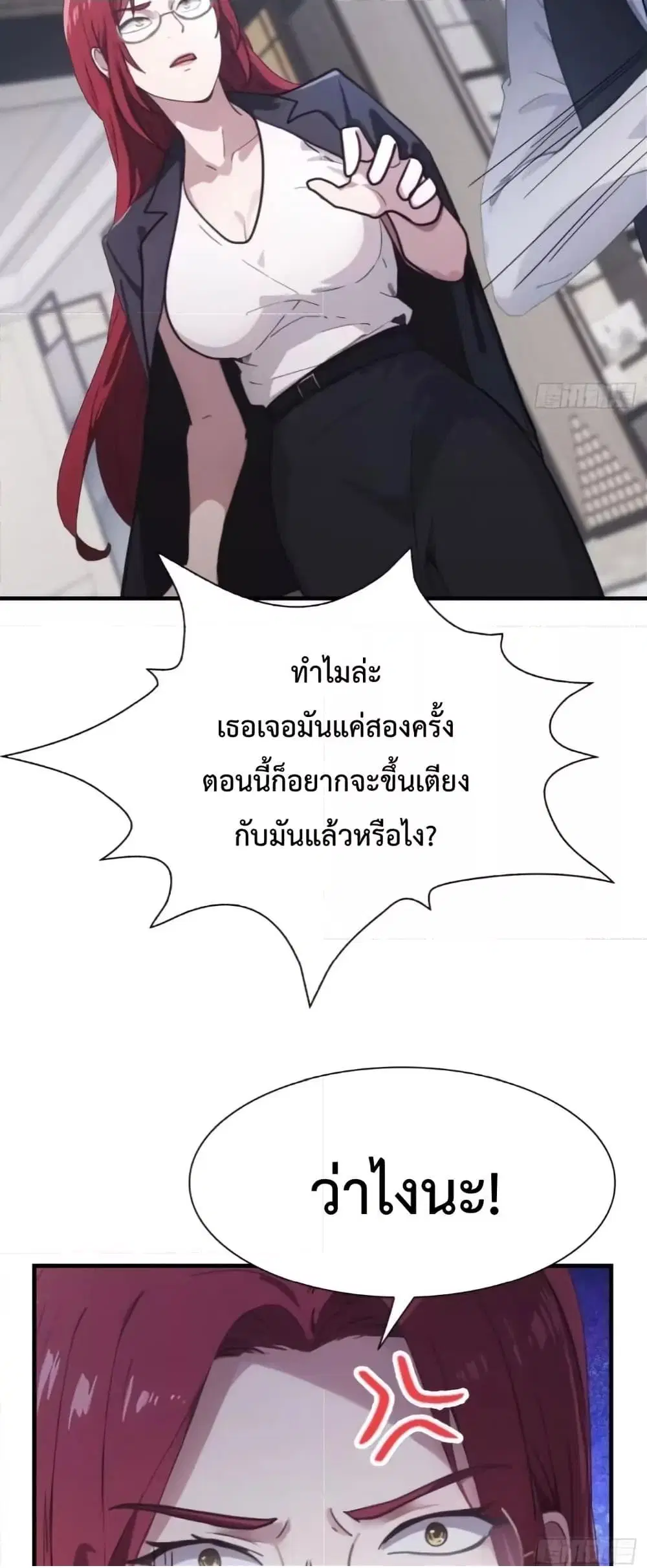 Master Cultivation Return ตอนที่ 501 หน้า 5