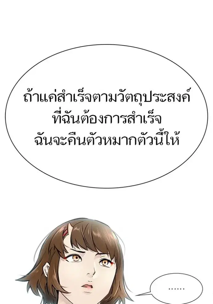 Tower of God ตอนที่ 629 หน้า 182