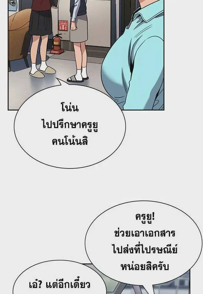True Education ตอนที่ 167 หน้า 58