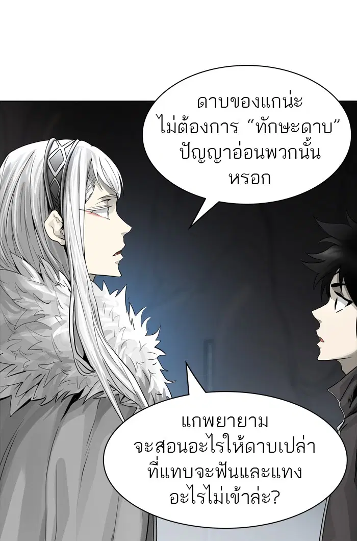 Tower of God ตอนที่ 456 หน้า 41