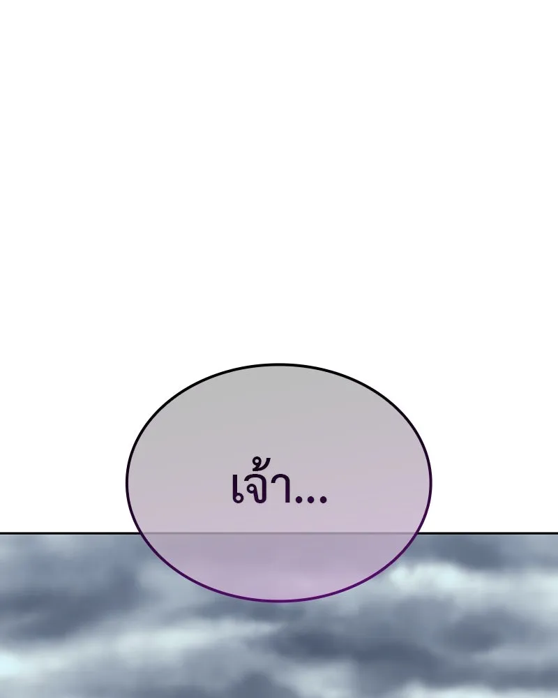 I Reincarnated As The Crazed Heir เกิดอีกทีเป็นว่าที่ประมุขลัทธิมาร ตอนที่ 125 หน้า 241