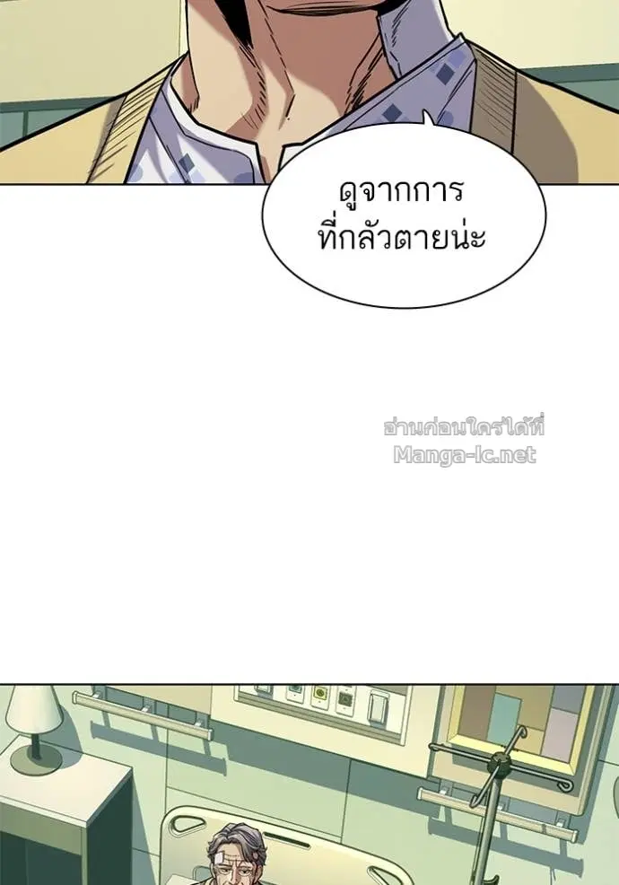 Reborn Rich ตอนที่ 69 หน้า 35