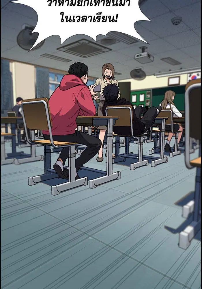 True Education ตอนที่ 4 หน้า 57