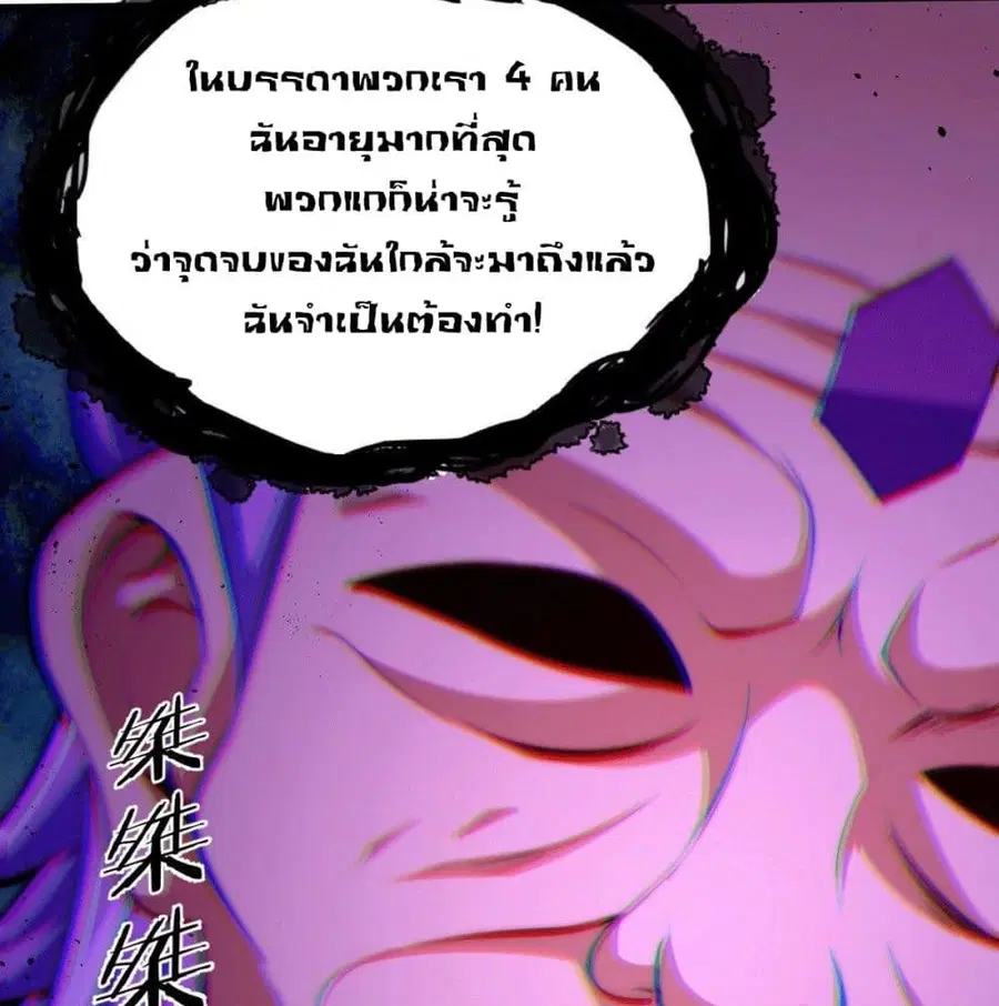 Who is your Daddy ตอนที่ 26 หน้า 19