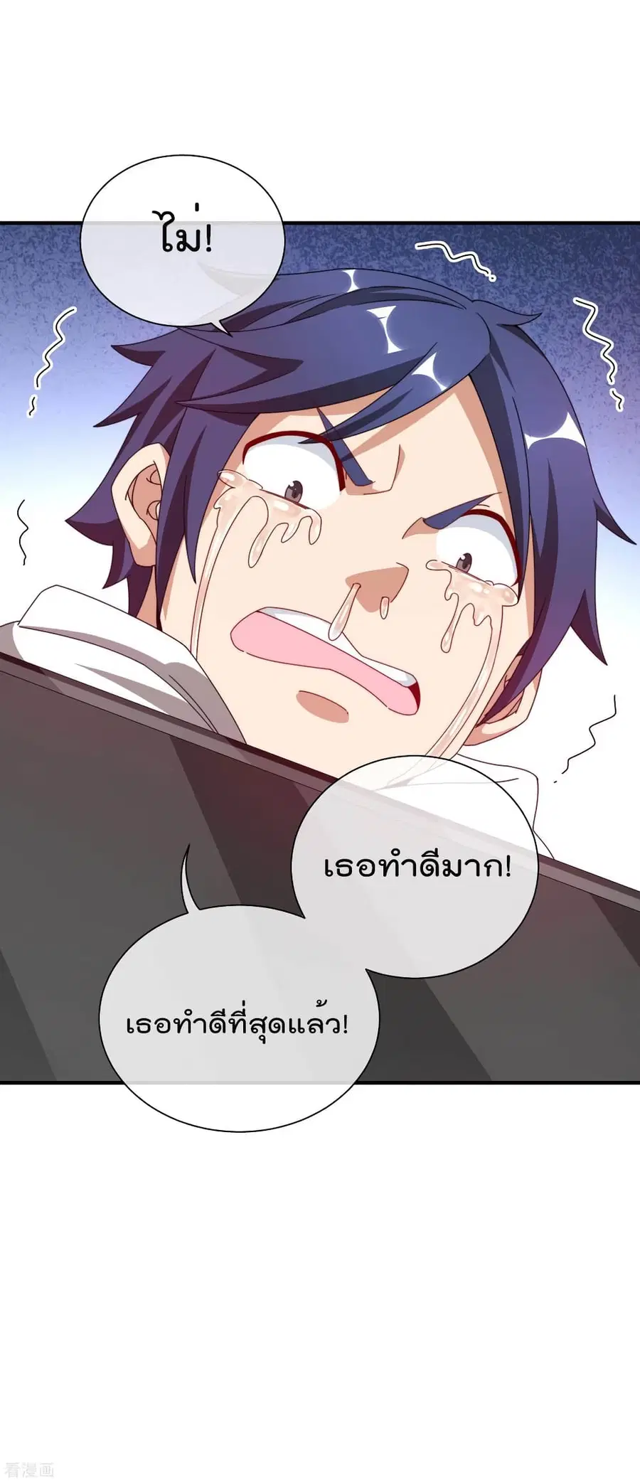I am The Richest in The World ตอนที่ 175 หน้า 9