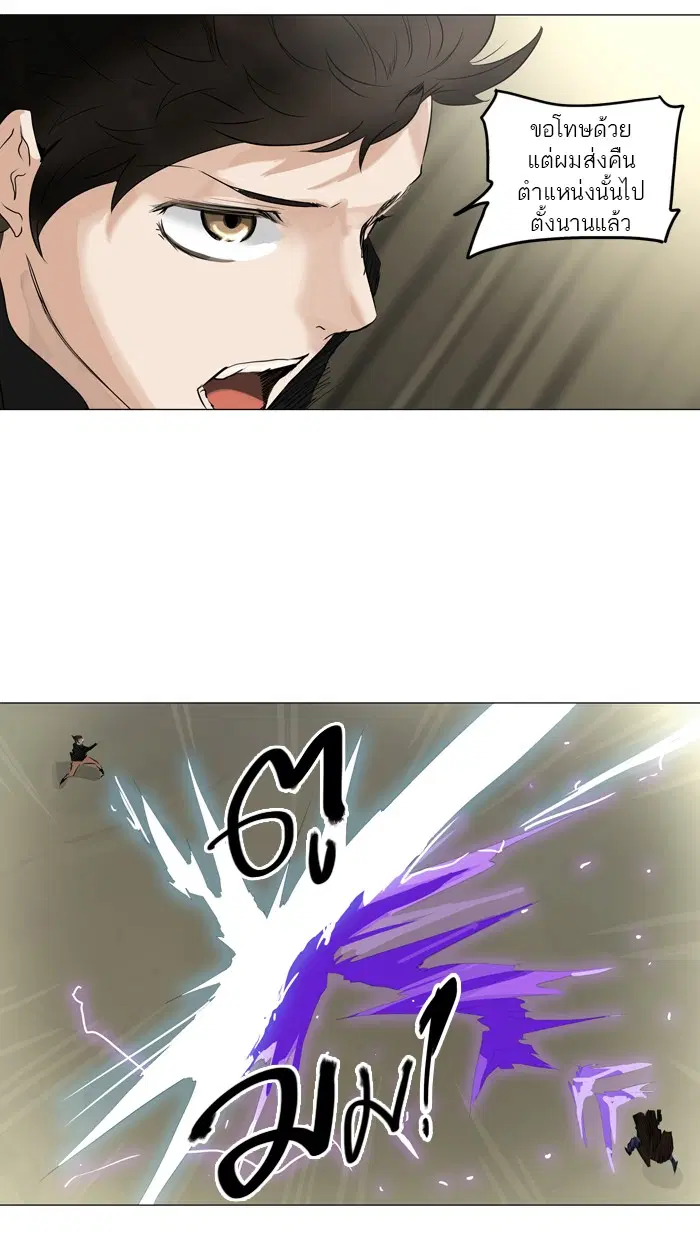 Tower of God ตอนที่ 216 หน้า 34