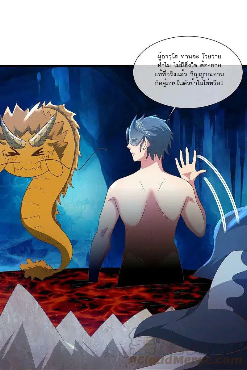 Peerless Battle Spirit ตอนที่ 515 หน้า 16