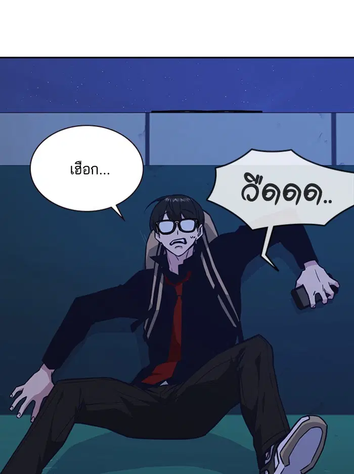 Study Group ตอนที่ 59 หน้า 34