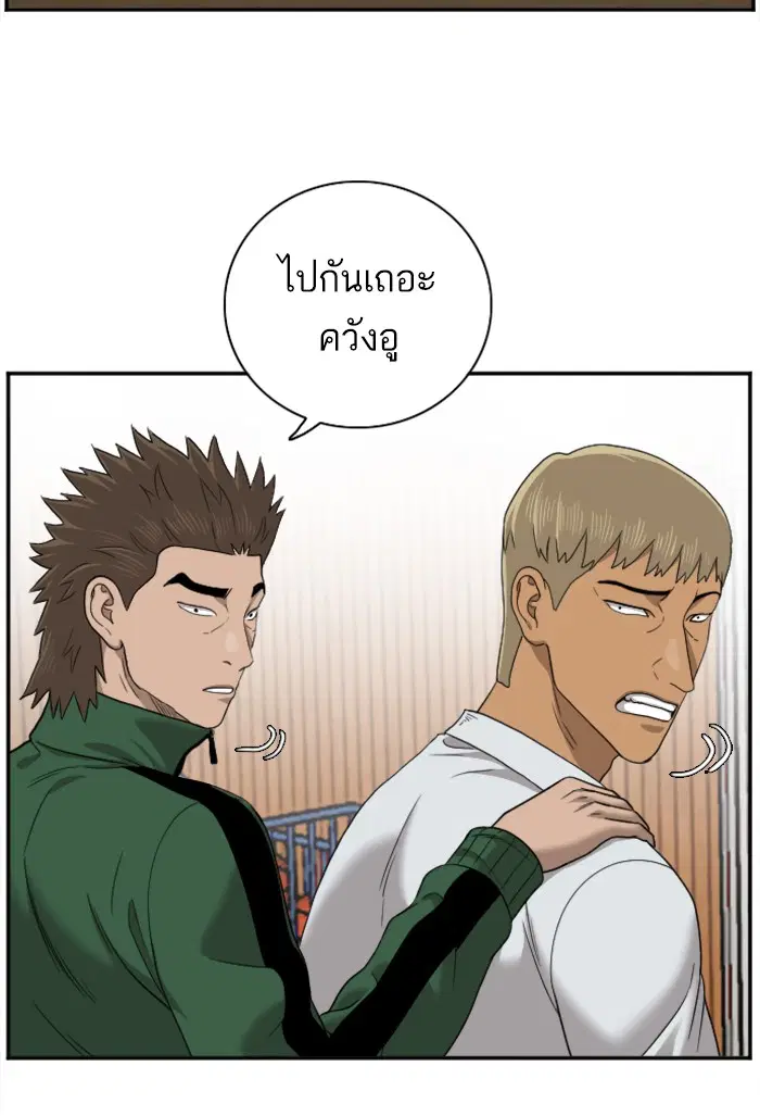 Bad Guy ตอนที่ 26 หน้า 50