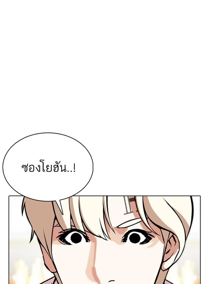 Lookism ตอนที่ 350 หน้า 29