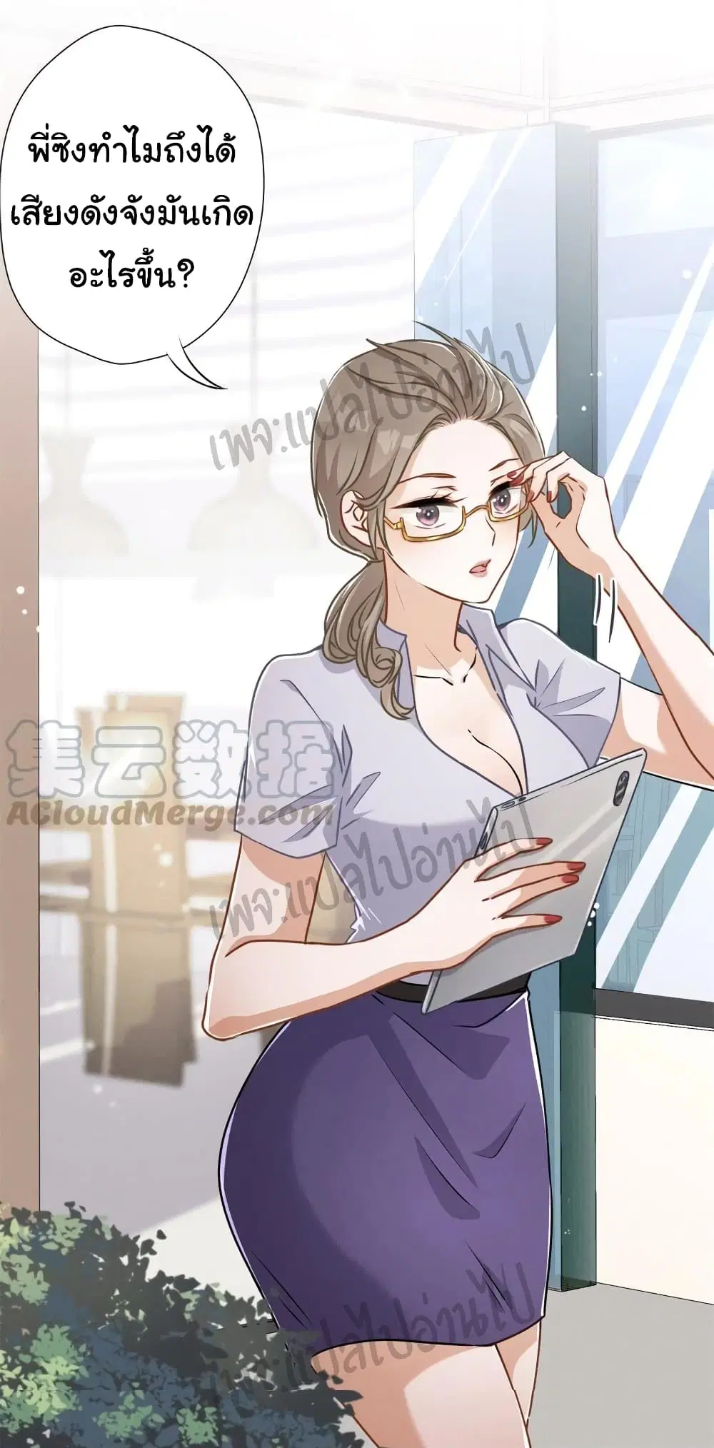 Lu Feng is the Best Son-in-law ตอนที่ 8 หน้า 10