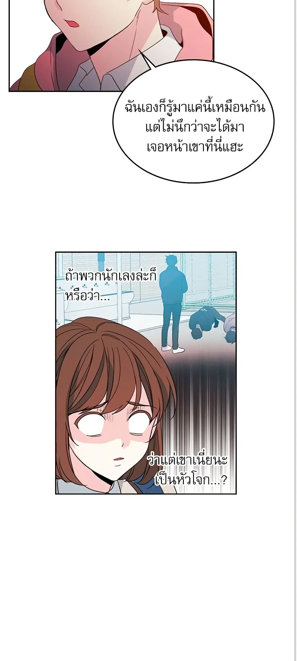 My Life as an Internet Novel ตอนที่ 46 หน้า 13