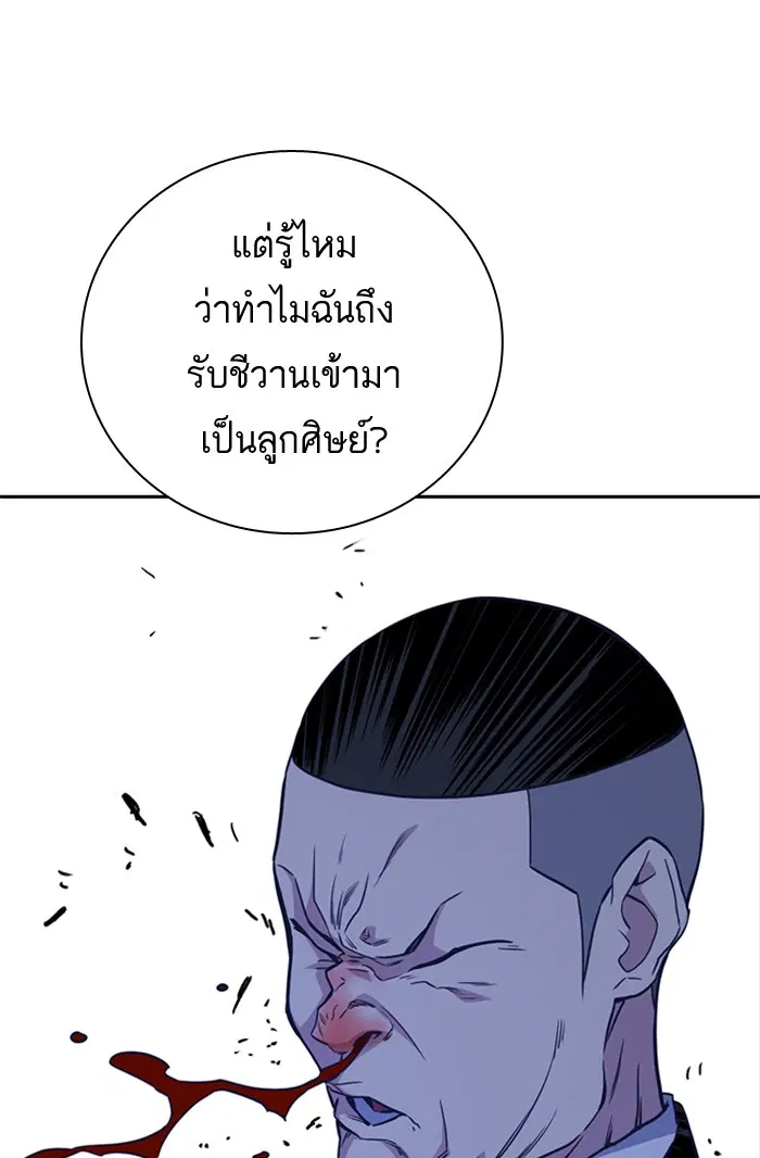 Study Group ตอนที่ 86 หน้า 100
