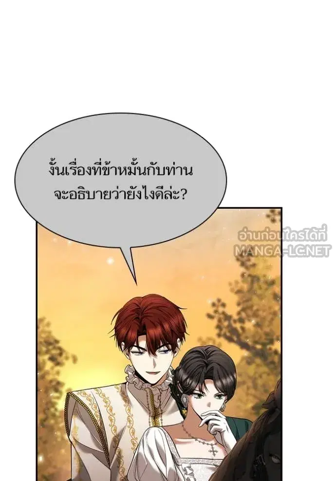 I Am the Queen in This Life ตอนที่ 159 หน้า 53