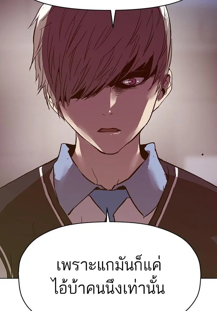 Weak Hero ตอนที่ 221 หน้า 110