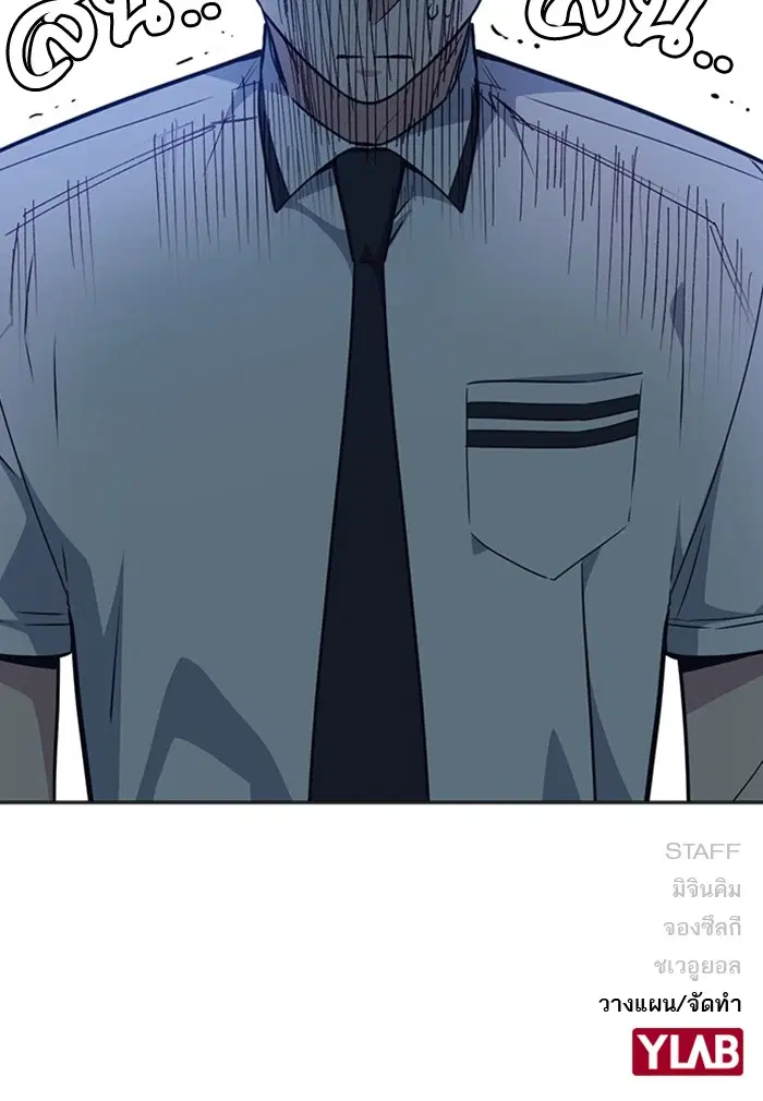 Study Group ตอนที่ 104 หน้า 117