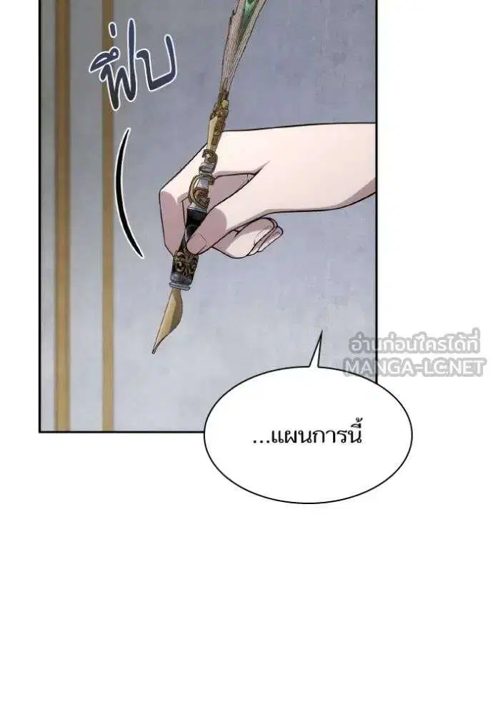 Sister I Am the Queen in This Life ตอนที่ 133 หน้า 81