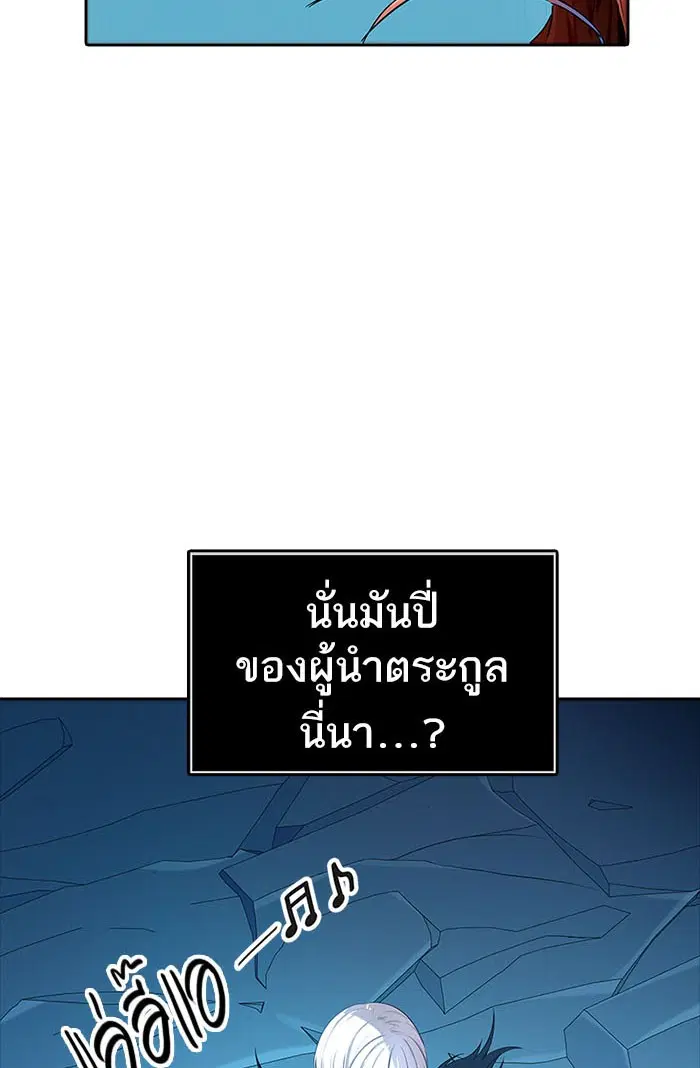 Tower of God ตอนที่ 534 หน้า 74