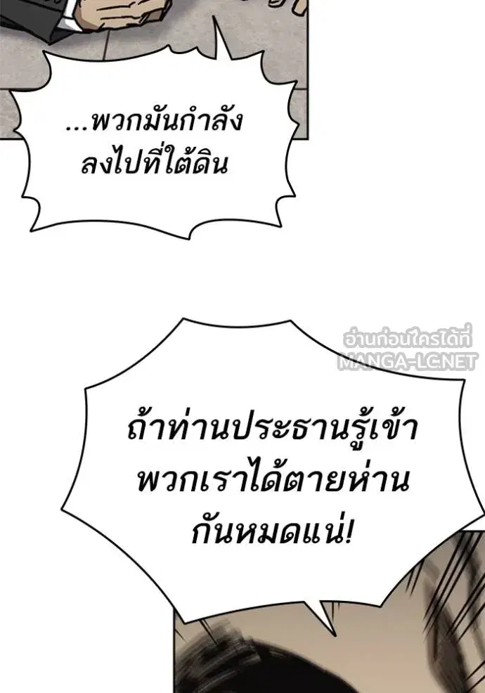 Study Group ตอนที่ 254 หน้า 81