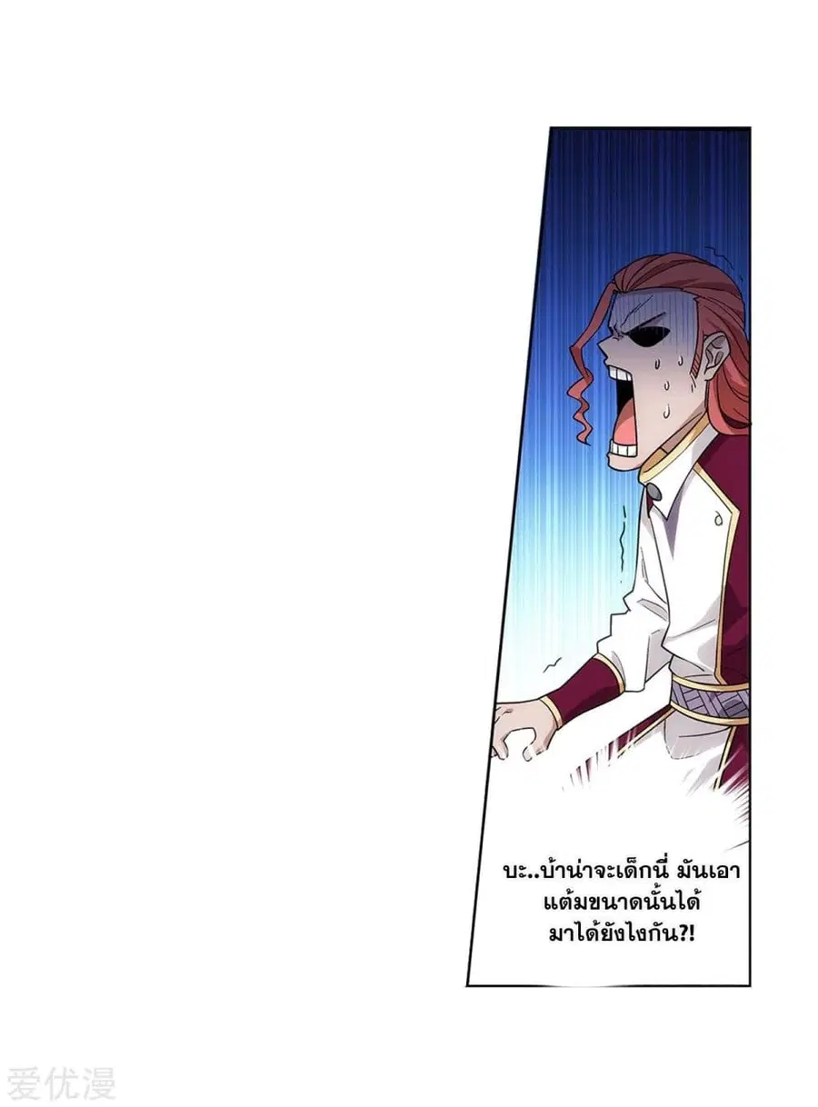Doupo Cangqiong ตอนที่ 268 หน้า 53