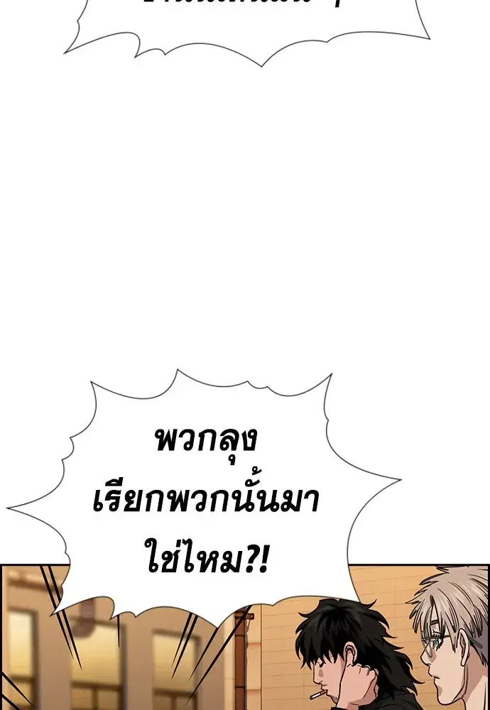 True Education ตอนที่ 153 หน้า 98