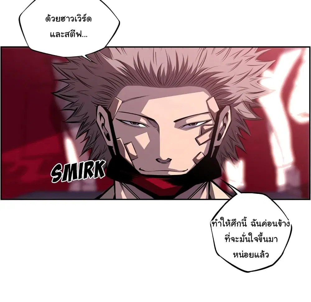 SuperNova ตอนที่ 108 หน้า 34