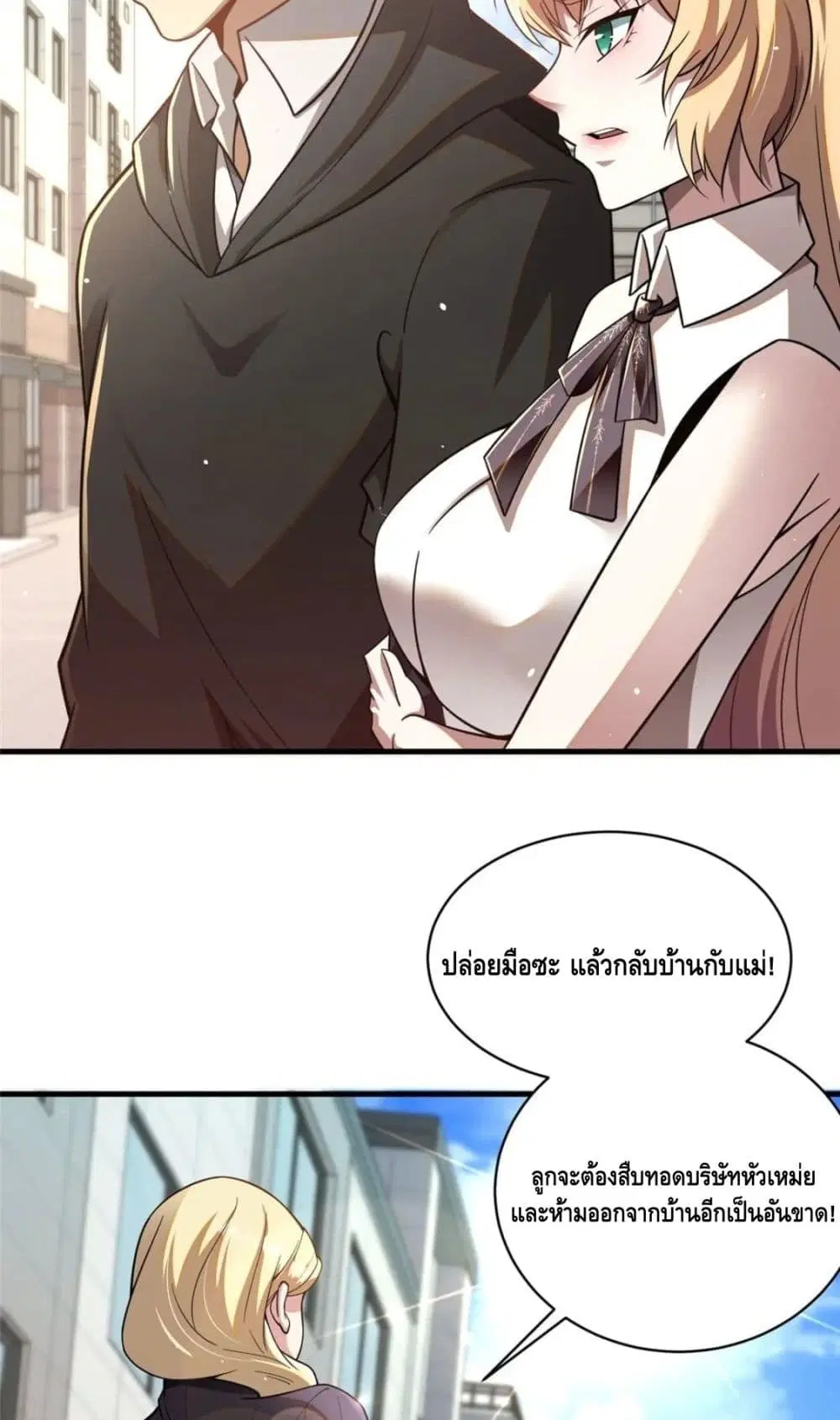 The Best Medical god in the city ตอนที่ 42 หน้า 22