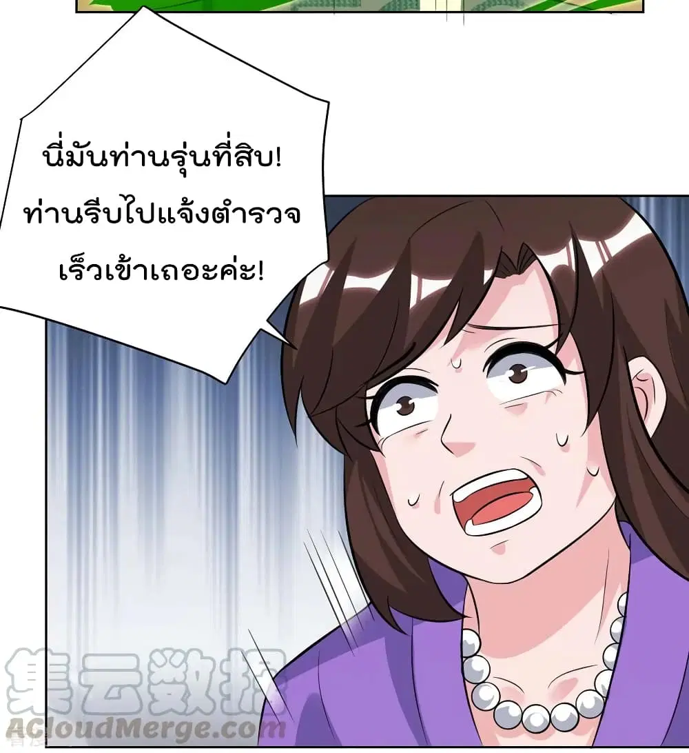 Rebirth Abandoned Less Return ตอนที่ 96 หน้า 10