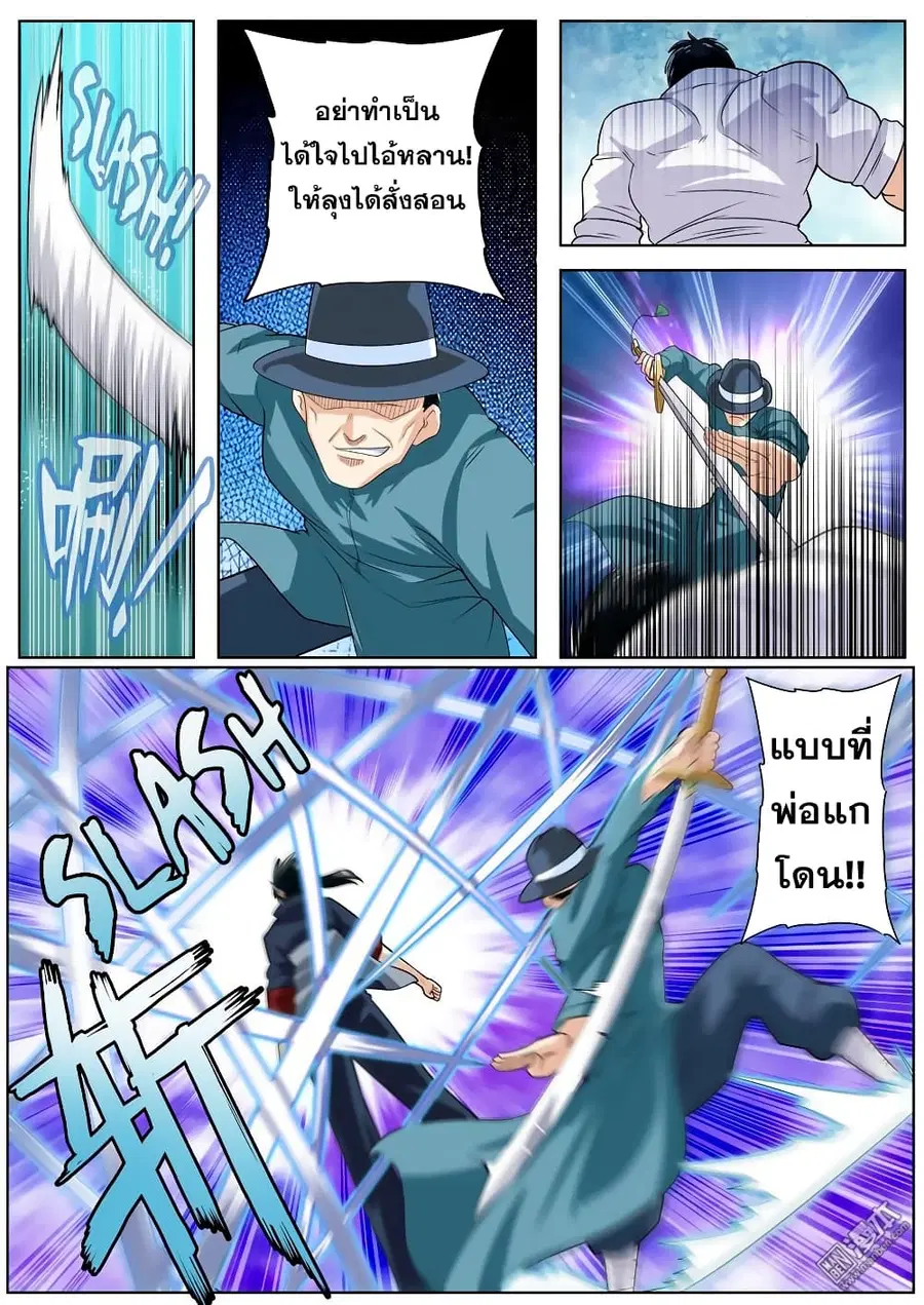 Hero? I Quit A Long Time Ago ตอนที่ 111 หน้า 8